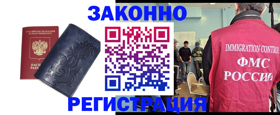 временная регистрация госуслуги в Белокурихе