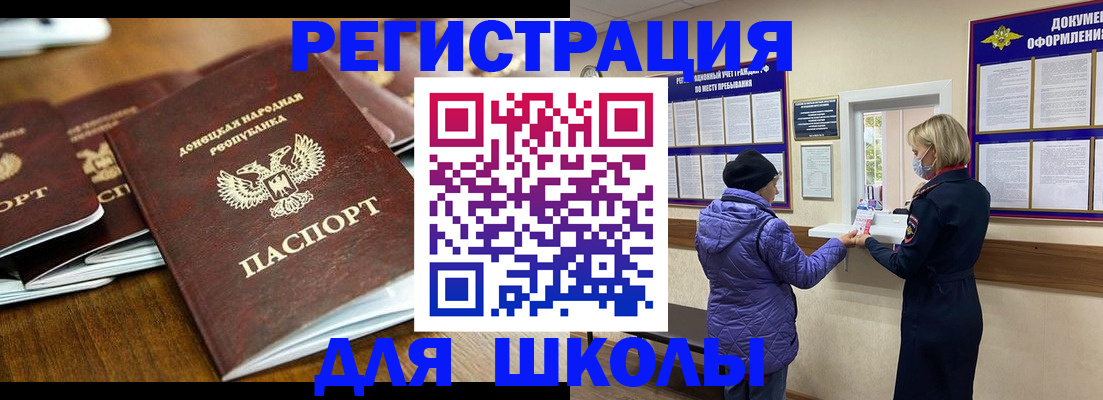 временная регистрация надежно в Белокурихе